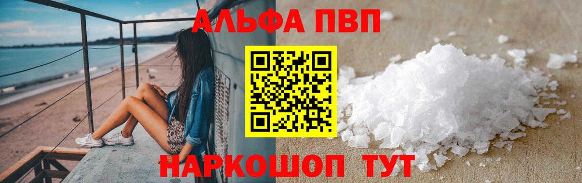 APVP мука Гагарин
