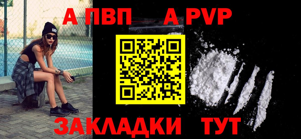APVP кристаллы  Alpha-PVP VHQ  Alpha-PVP Crystall  цена наркотик  Вход с VPN  Гагарин 