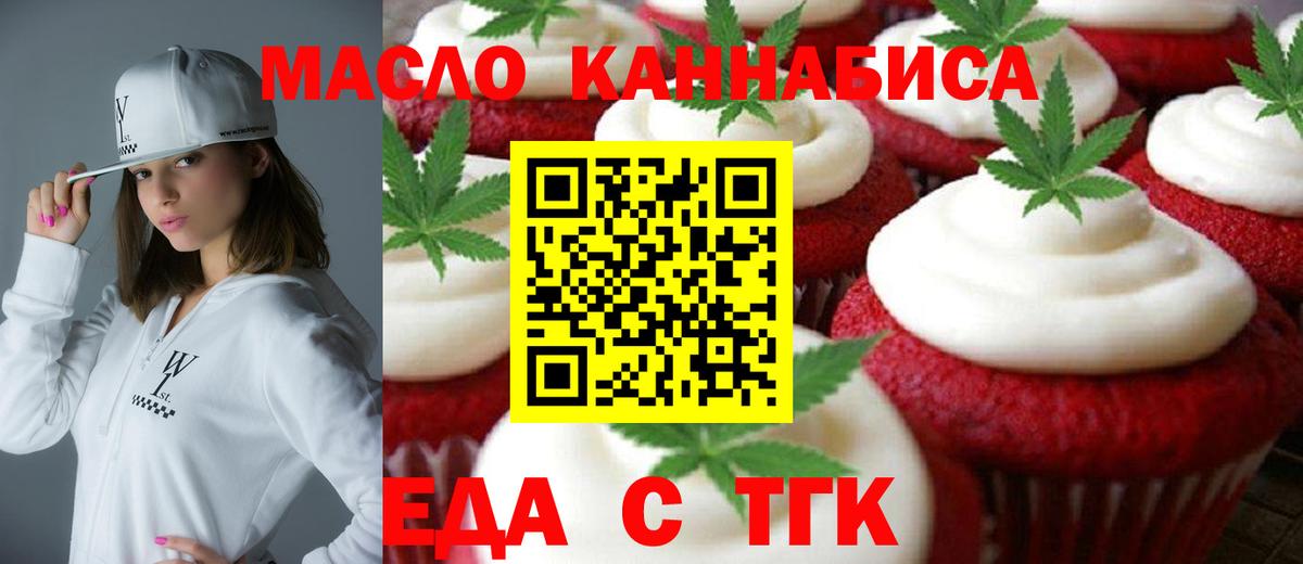 Гагарин  Еда ТГК марихуана  Вход с VPN 