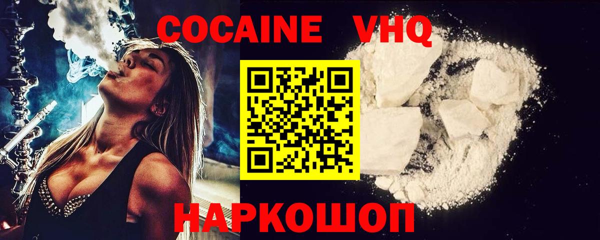 Гагарин  Кокаин Колумбийский  цена наркотик  COCAIN VHQ  Вход с VPN 