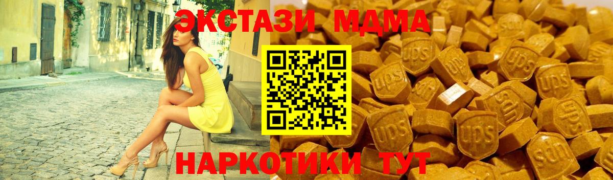 ЭКСТАЗИ 250 мг Гагарин