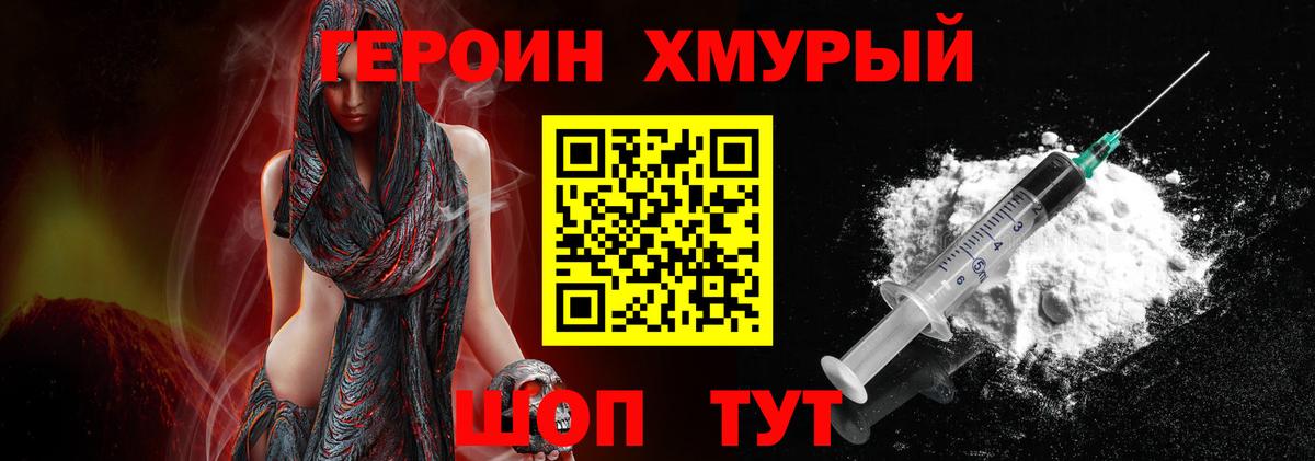 Героин Heroin Гагарин