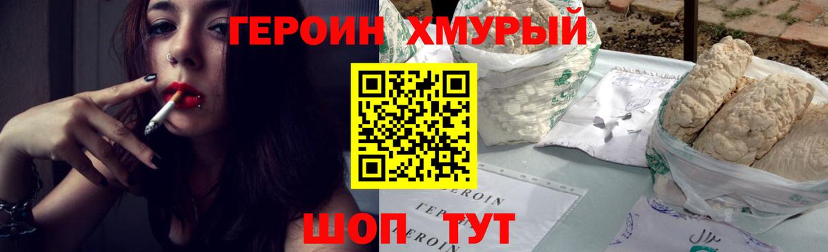 ГЕРОИН  Вход с VPN  Гагарин  Героин белый 