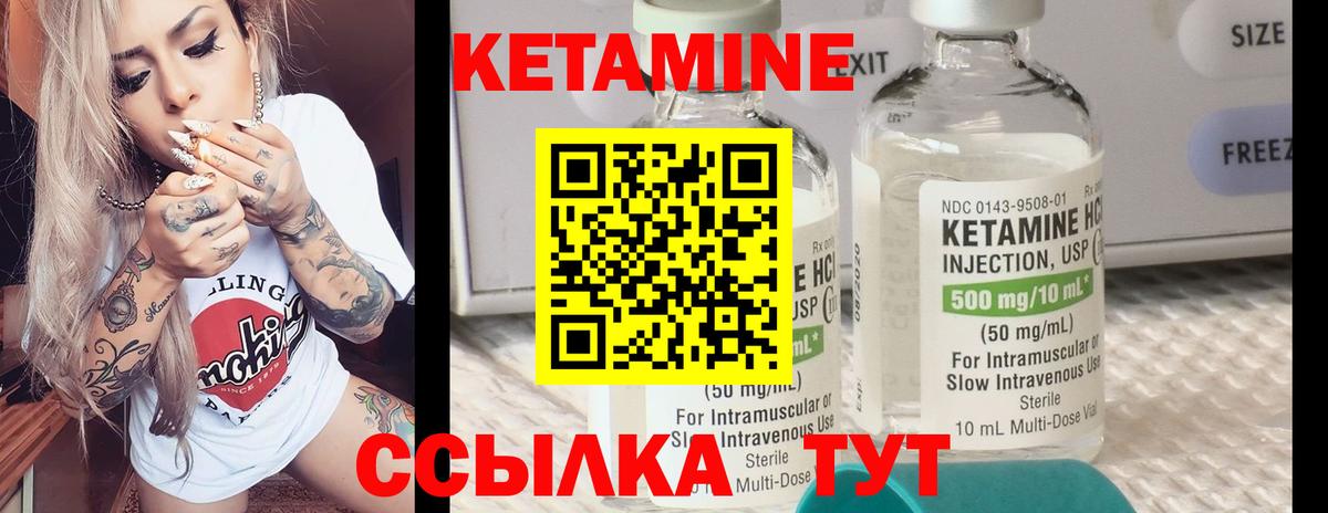 Кетамин ketamine  Вход с VPN  blacksprut ссылка  Гагарин  Кетамин ketamine 