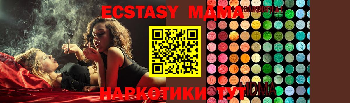 MDMA кристаллы Гагарин