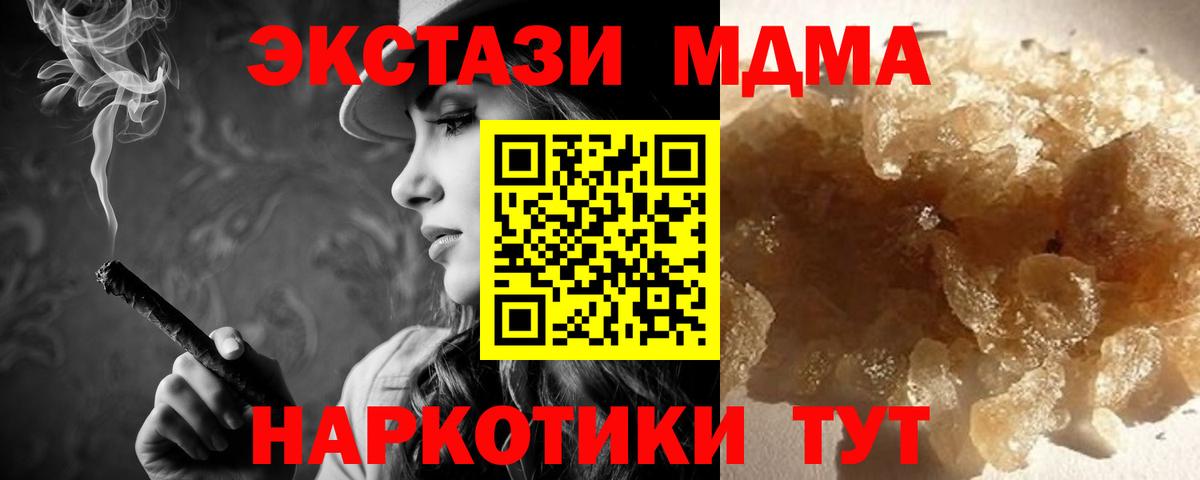 MDMA молли  Вход с VPN  MDMA молли  Гагарин 