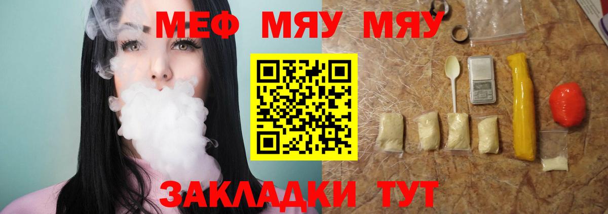 Мефедрон мука  Мефедрон  Гагарин  Меф mephedrone  Вход с VPN 