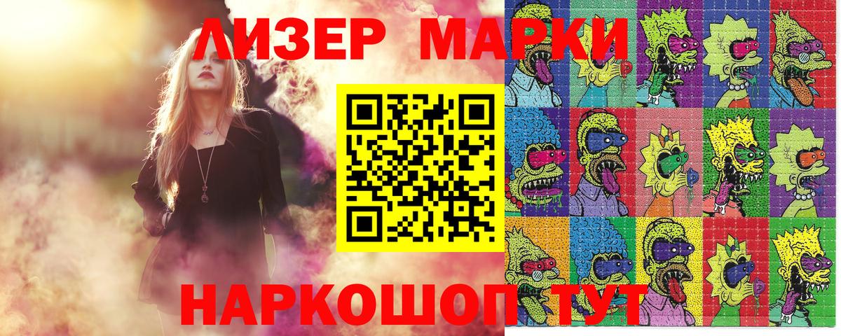 Марки N-bome 1,8мг Гагарин