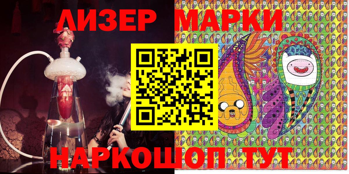 Марки 25I-NBOMe 1,5мг  Вход с VPN  Гагарин 