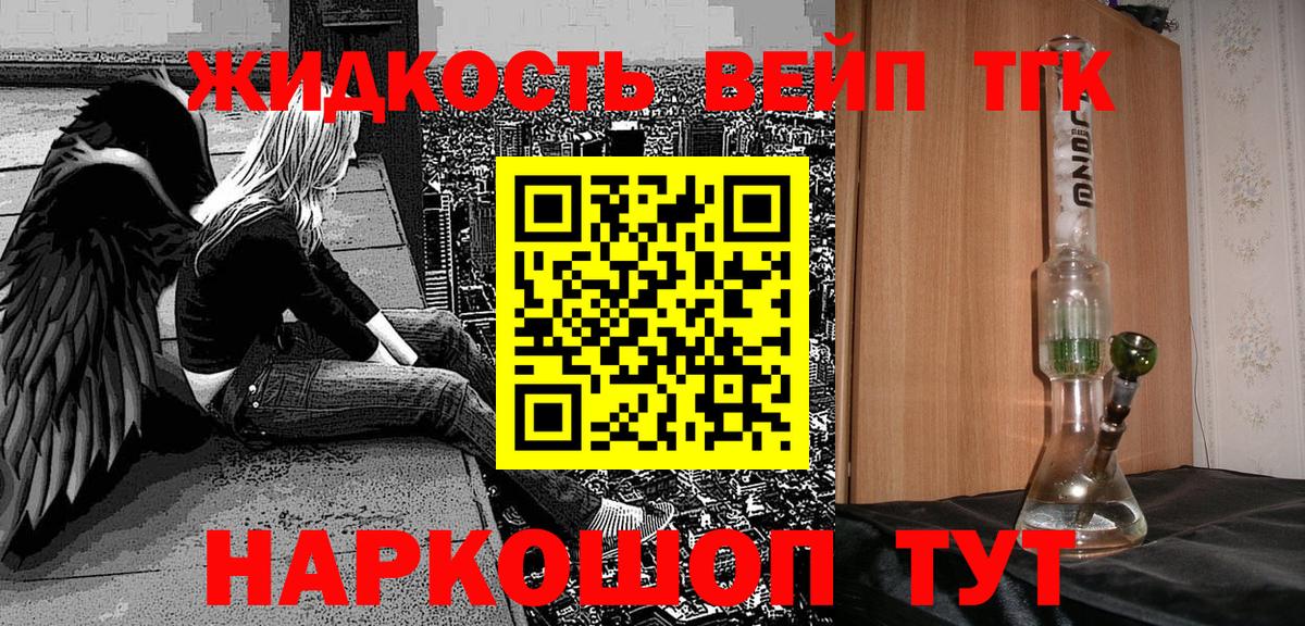 Дистиллят ТГК THC oil  Вход с VPN  ТГК концентрат  Гагарин 